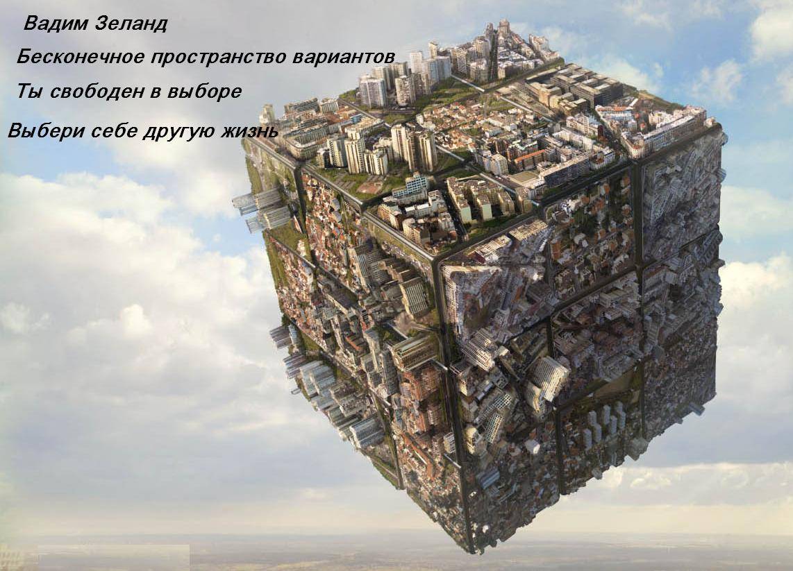 Зеланд Трансерфинг | Книгопланета